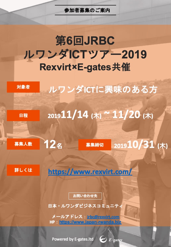 Rexvirt Tour 2019 Fall